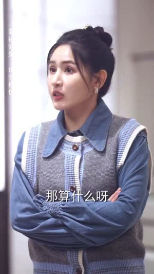 顾先生请自重（70集）短剧前十排行榜