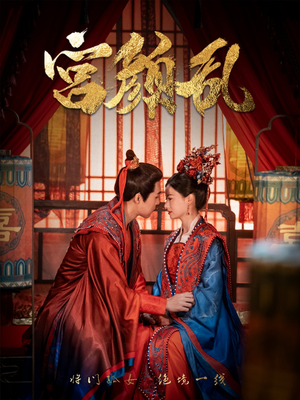 回到古代悍妻超旺夫（79集）这部短剧我爱了