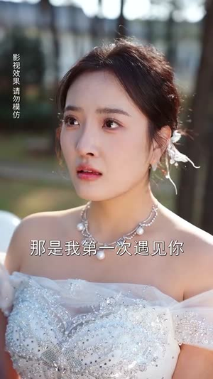 漫天星辰不如你（70集）独家内容免费看