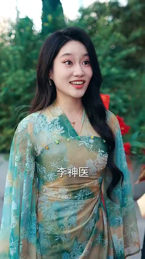 什么神医也敢开除（51集）女主谁演的