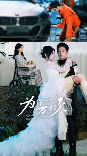 为你千千万万次（60集）全集完整版