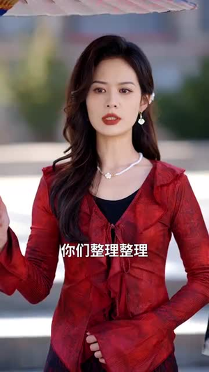 我修仙多年强亿点怎么了（71集）短剧太好看了