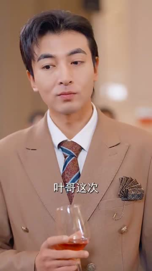 千金大小姐，我不伺候了（91集） 360网盘观看