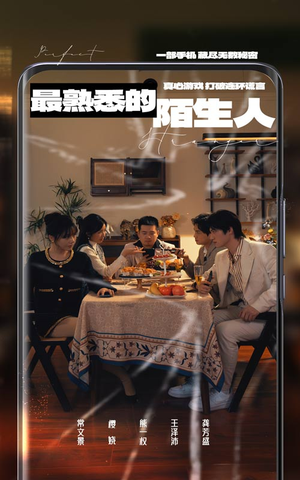 最熟悉的陌生人（37集） 短剧片段分享