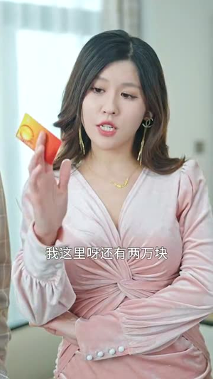 前尘往事，一场空（40集） 热播短剧来袭