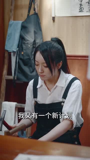 画铁仙师（24集） 男频短剧推荐