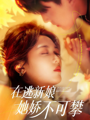在生命尽头说爱你（63集） 短剧全集更精彩
