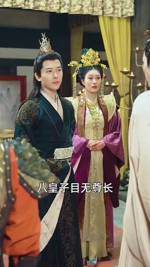 无敌八皇子（50集） 精彩短剧抢先看