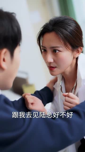 老婆大人下手轻点（30集） 火热短剧抢先看