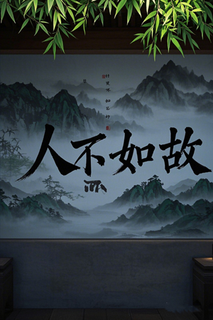 人不如故（30集） 小短剧抢先看