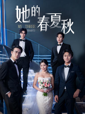 她的春夏秋（80集） 最新上映免费看