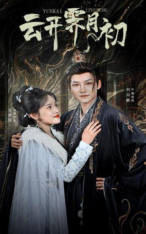 嫡女柔弱又超凶（60集） 红果免费看短剧