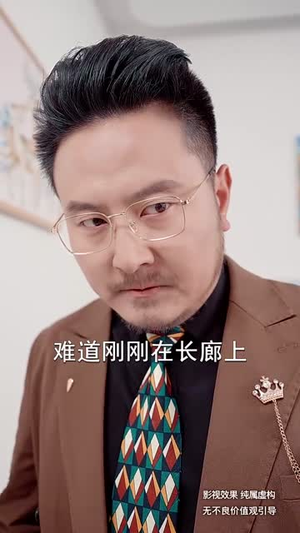 糖衣警报（60集） 最火短剧热播中