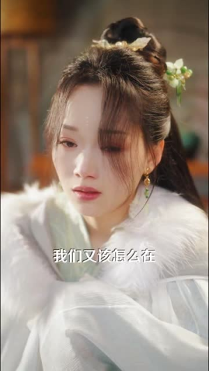 碎玉承欢（72集） 短剧片段推荐