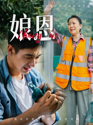 娘恩（69集） 短剧全集免费看