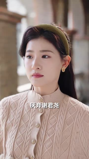 重生后打脸肩祧丈夫（69集） 短剧太好看了吧