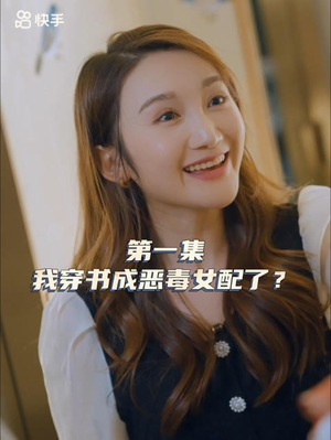 女主，对不起！ 短剧热播推荐