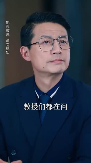 裴律请降临我手心(70集)  裴律请降临我手心(70集) 免费短剧看不停