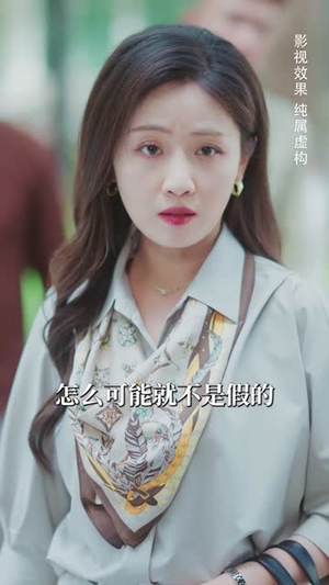 真相昭然终有日（37集） 超好看的短剧