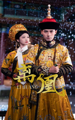 宫锁棠梨（79集） 在线免费观看