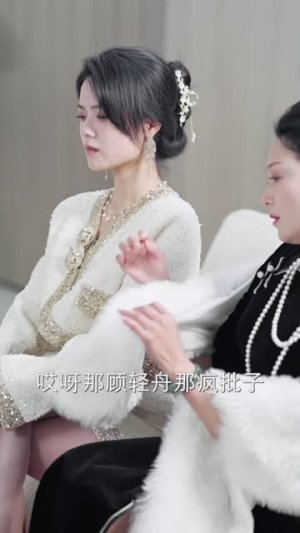 夫人居然不作妖了（56集）全集我都看完了