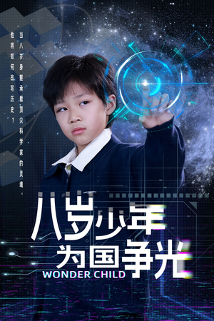 八岁少年为国争光（33集）精彩短剧随心推