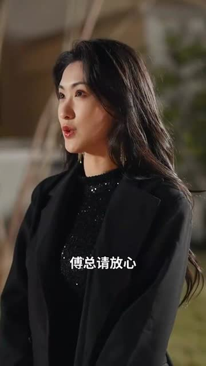 轻宠月亮（81集）女主角是谁