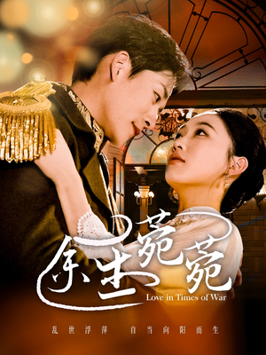 余生菀菀（71集）演的怎么样