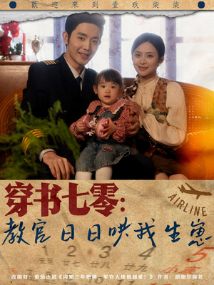 穿书七零：教官日日哄我生崽（81集）短剧免费看全集