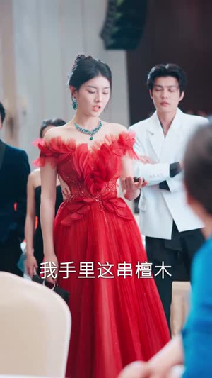 白月光反击说明书（89集）热门短剧追到爽