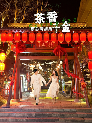 茶香千金，顾总请接招（30集）在线观看