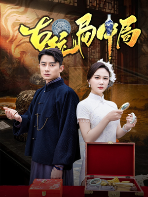 骗中骗（64集）短剧演员排行榜