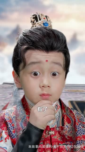 仙娃开挂，救爹娶妃赢天下（72集）热门短剧来袭