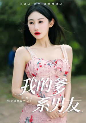 爱的正义与回响（50集）完整版