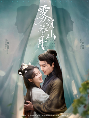 雾锁香山月（82集）精彩短剧抢先看