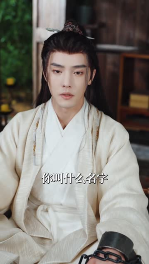 雾锁香山月（82集）免费观看