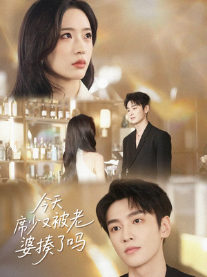 今天席少又被老婆揍了吗（80集）好看短剧抢先看