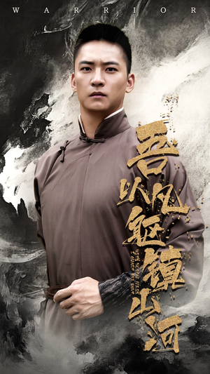 吾以凡躯镇山河（66集）追短剧太上头了
