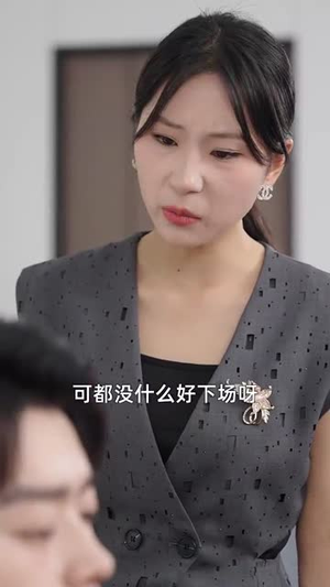 系统提示：人生进度变更（80集）短剧排行榜