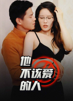 闺蜜的秘密（45集）超甜短剧分享