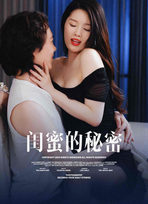 闺蜜的秘密（67集）精彩短剧抢先看