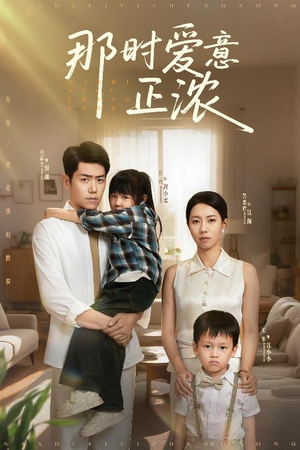 那时爱意正浓（55集）短剧解说热门
