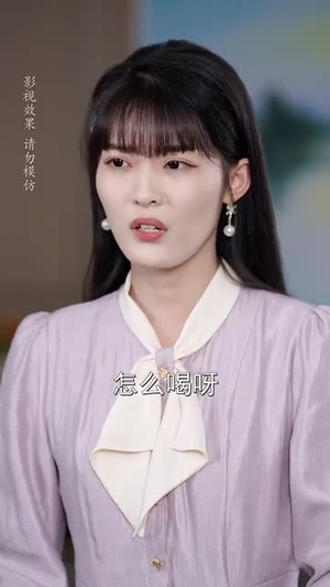傅先生你的儿子是黑客（77集）小短剧抢先看