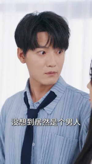 大学毕业后老婆孩子都有了 （81集）最新热播短剧