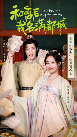 和离后我名满都城（89集）短剧全集完整版