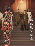 她似故人归来（80集）短剧太好看