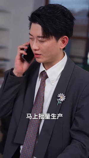 我的手机能预知未来(82集)一口气追完全集