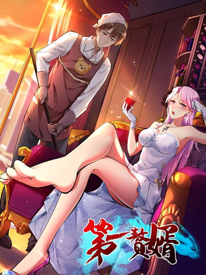 第一赘婿（45集）免费热门短剧