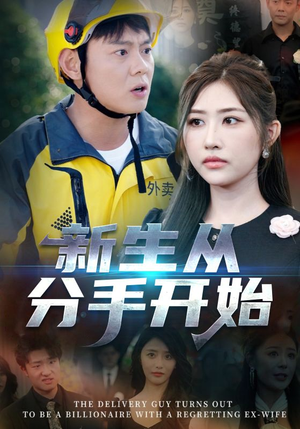 错把真龙当赘婿（62集）一起追短剧吧