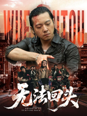 无法回头（79集）甜宠短剧追到爽